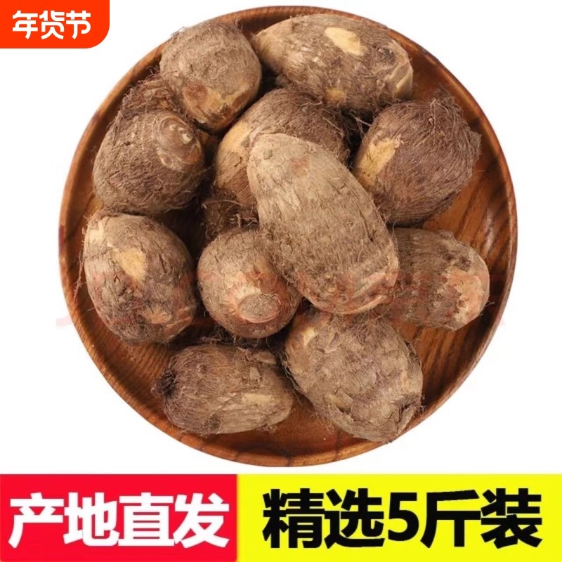 【优质】云南牛奶小芋头新鲜挖当季蔬菜整箱毛芋头软糯香芋泥早餐,水产肉类/新鲜蔬果/熟食,芋头,淘宝优惠券,粉丝福利购,淘宝优惠卷