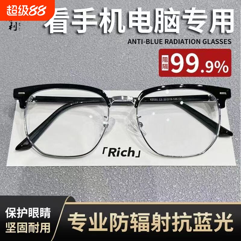 变色防辐射蓝光眼镜男女无度数平光防近视镜抗疲劳看手机电脑护目
