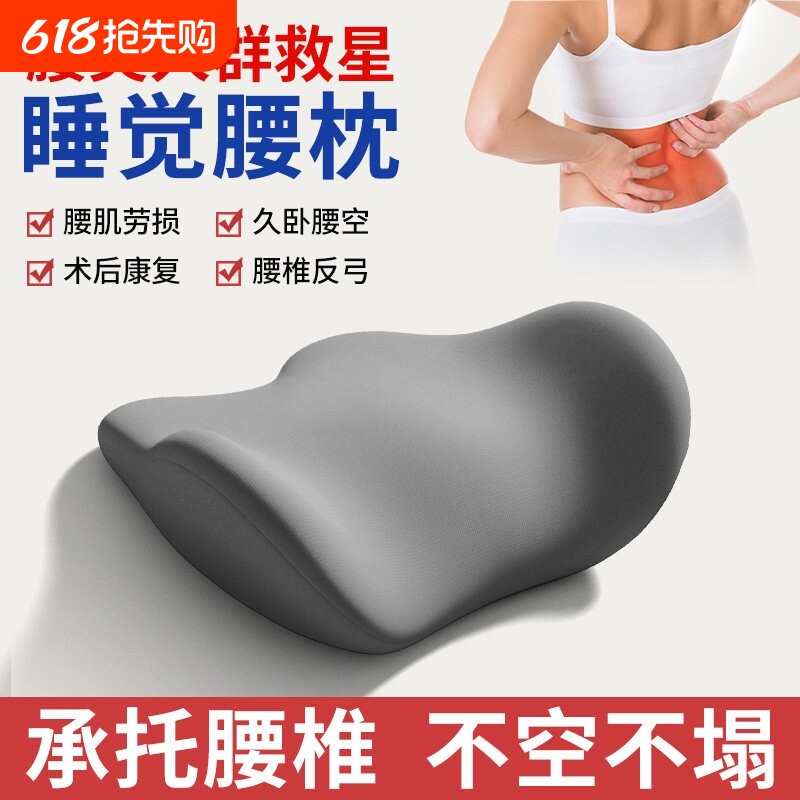 腰枕腰部支撑靠垫睡眠腰托床上腰垫腰椎间盘突出护腰神器靠枕久坐