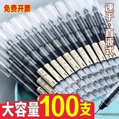 速干黑色中性笔|回头客超1000人