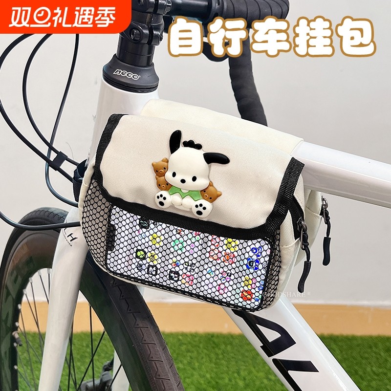 自行车骑行挂包可爱卡通车通用前梁包置物大容量收纳袋