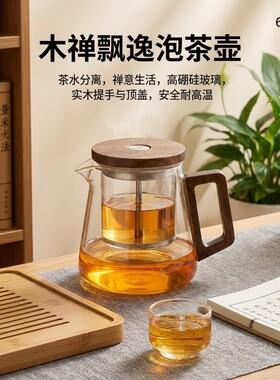 飘逸杯泡茶壶家用全玻璃内胆大容量茶水分离过滤茶具套装高硼硅