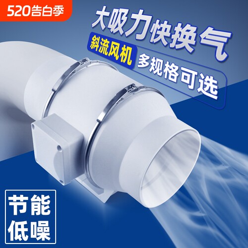 管道抽风机强力静音增压排气扇