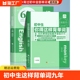 初中英语单词默写本 初中英语必词汇7七8八9九年级音标学习听读英语单词记背神器3500词汇正版 教材同步人教版 初中生你得这样背单词