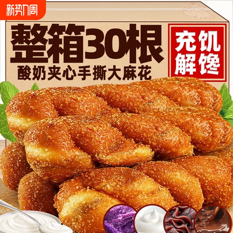 酸奶爆浆大软麻花老式手撕豆沙夹心软面包充饥夜宵蛋糕点零食