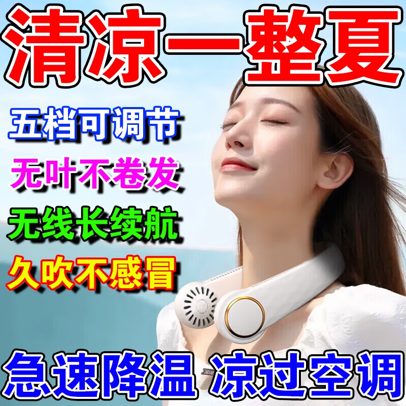 2025新款挂脖电风扇运动户外迷你充电小风扇迷你挂脖风扇