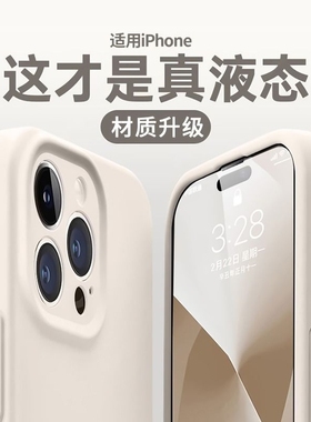 液态硅胶适用苹果14手机壳11新款iphone15promax情侣13防摔12全包镜头plus男士16promax高级感女款pm保护冬日