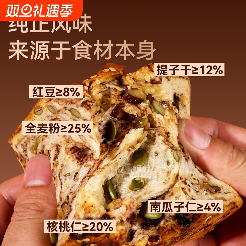 抖音直播同款坚果千层厚切吐司全麦面包手工制作早餐零食面包整箱