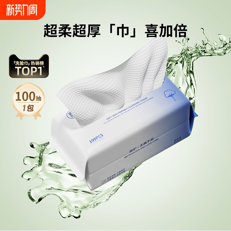 3包装|健美创研洗脸巾一次性擦脸不掉毛洗面洁面巾官方旗舰店正品