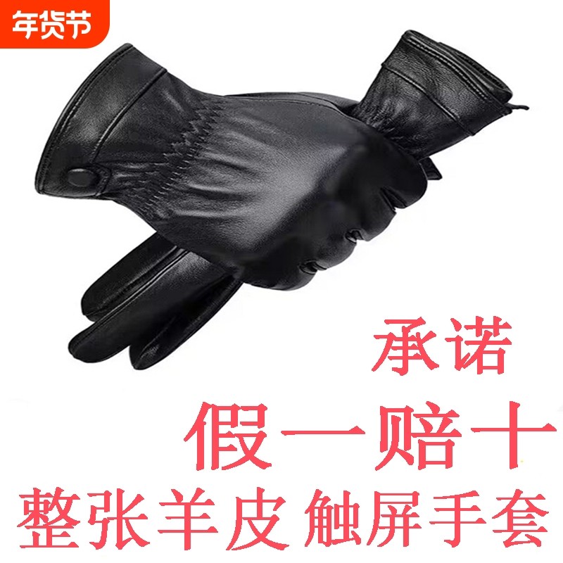 真皮手套触屏男士骑行头层羊皮防水摩托车加绒保暖薄款潮御寒薄绒
