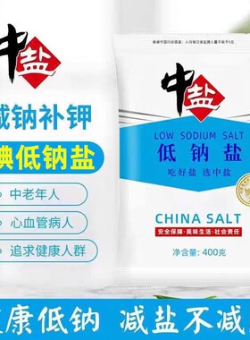 精纯加碘低钠盐400克家庭钾盐食用盐调味品细盐家用精制补钾优质