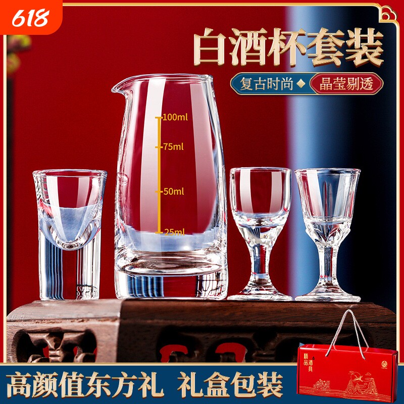 玻璃白酒杯礼盒套装分酒器家用一口杯小酒杯送礼高档酒具可加logo