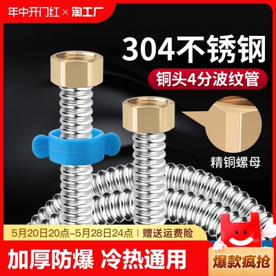 云然4分304不锈钢波纹管加厚铜头