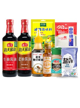 海天家用8件套生抽老抽组合
