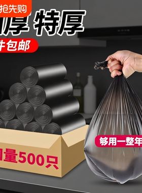 家用加厚45x50x55垃圾袋50x60x80极机及口学生大号可降解特厚免撕
