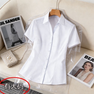 高级感V领短袖白衬衫女夏季薄款透气职业大码上衣工作服白色纯色