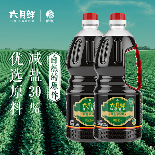 欣和六月鲜特级酱油1.88kg/瓶减盐酿造鲜味炒菜