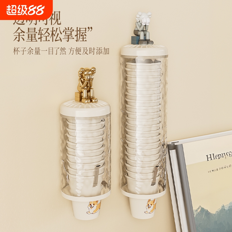 一次性杯子取杯器壁挂式2024新款高颜值自动水杯纸杯架双层免打孔