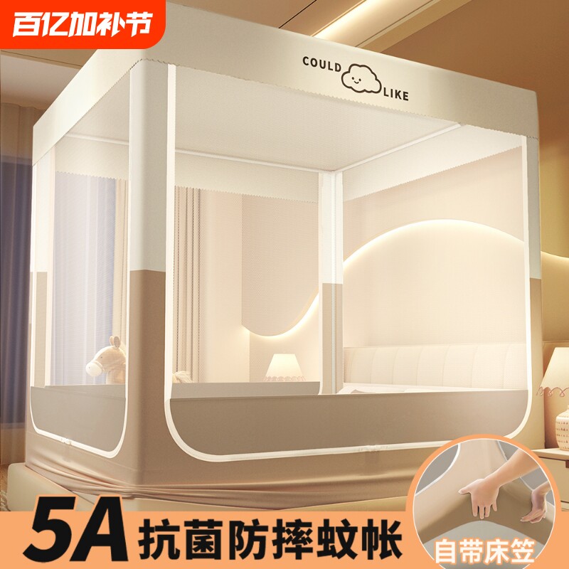 家用防摔蚊帐2026新款宝宝防掉床蒙古包全罩帐篷式纹帐加密防蚊子