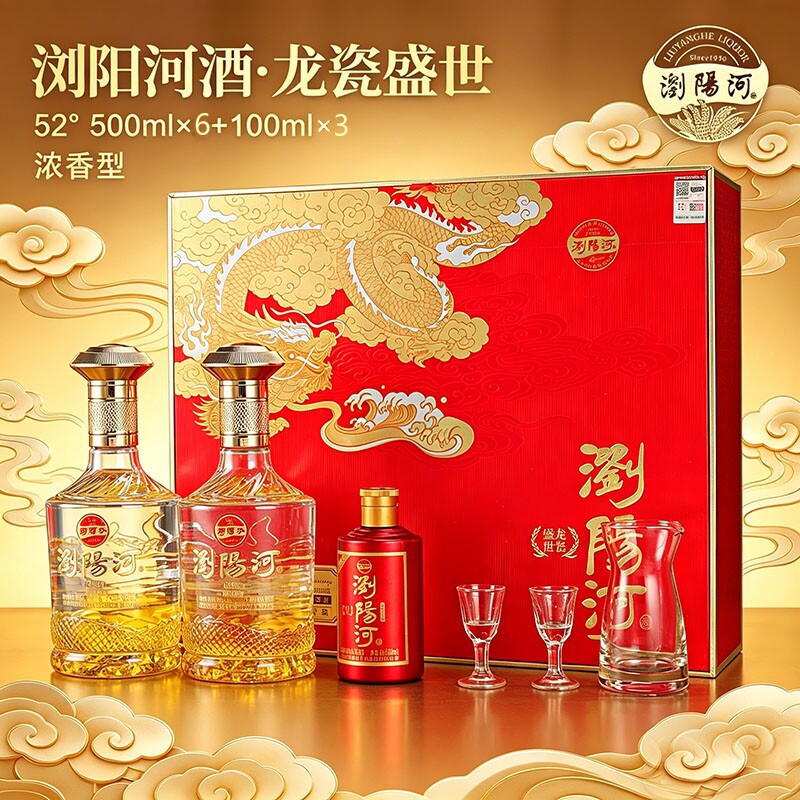 浏阳河酒龙瓷盛世浓香型白酒一箱52度500ml*6瓶高档礼盒装送礼婚