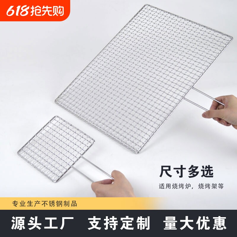 方格网架加厚手柄烧烤网加粗带把手户外家用商用烤架烤炉烧烤盘