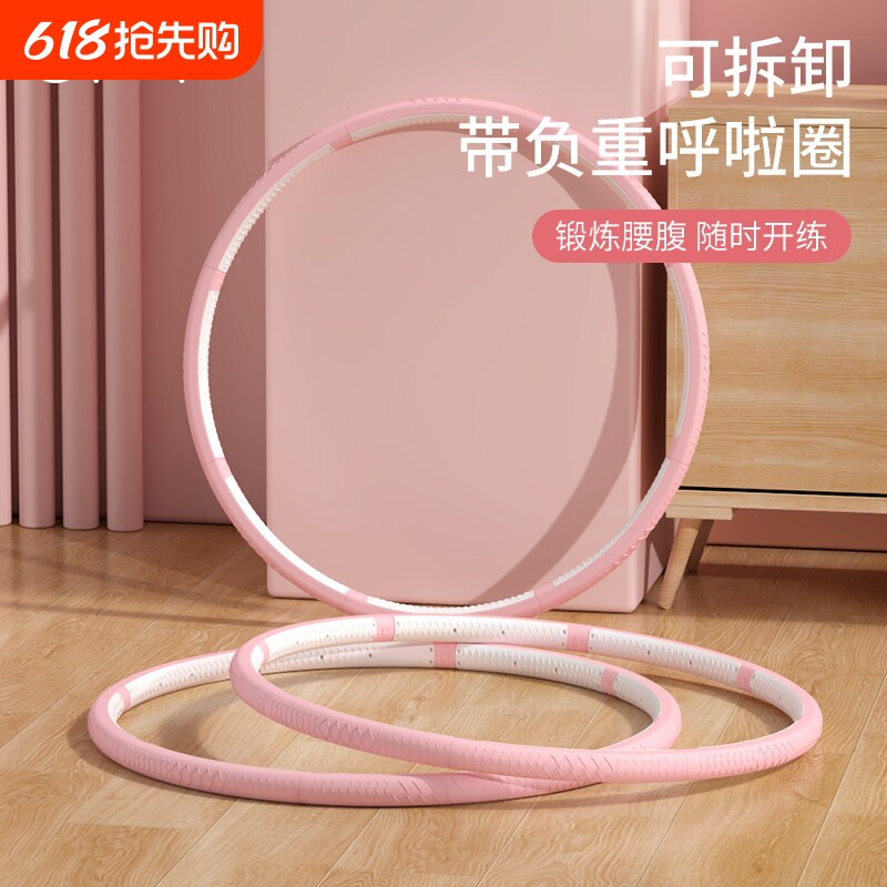 派普可拆卸带负重调节呼啦圈腰部锻炼女懒人健身运动成人儿童可用