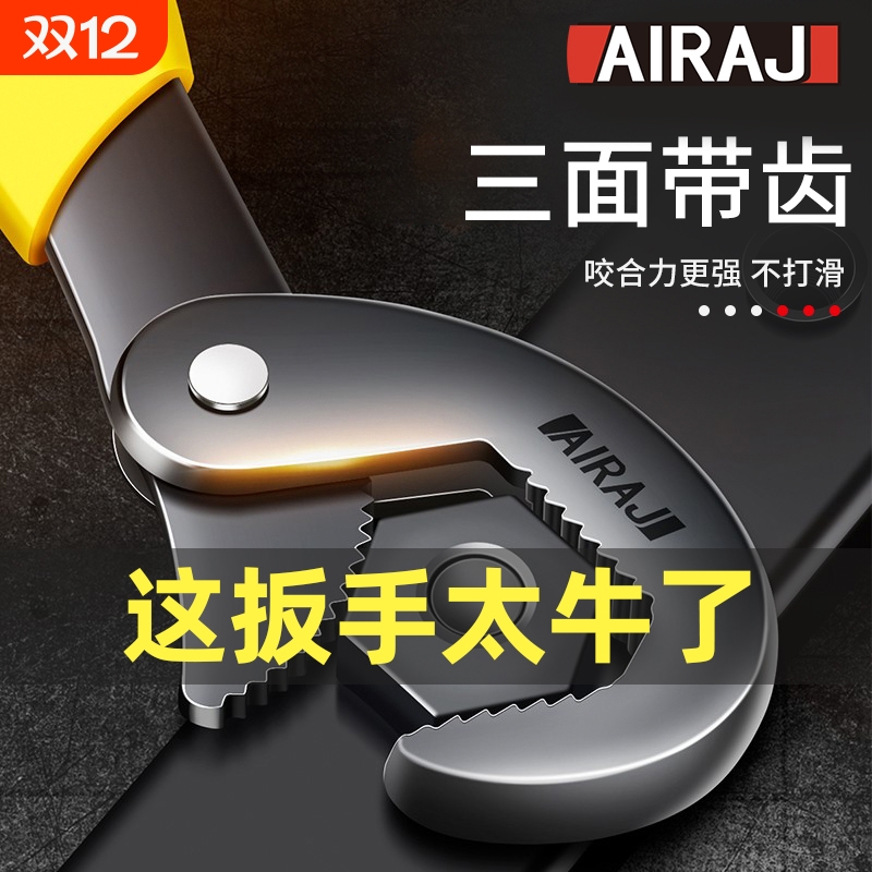 艾瑞泽多功能活扳手|千人加购
