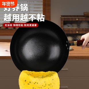 锤纹老铁锅炒锅无涂层养油精铁锅老式铁锅炒菜锅圆底不粘电磁燃气