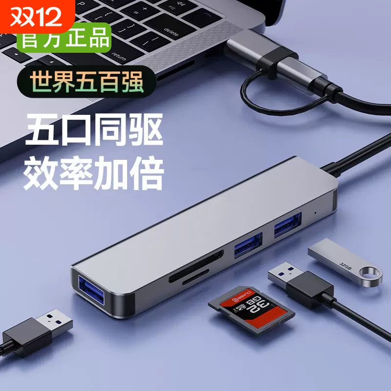 usb3.0扩展器多口拓展坞typec投屏转换usb分线器hub集线网线多接口转接头适用华为苹果笔记本电脑iPad11平板