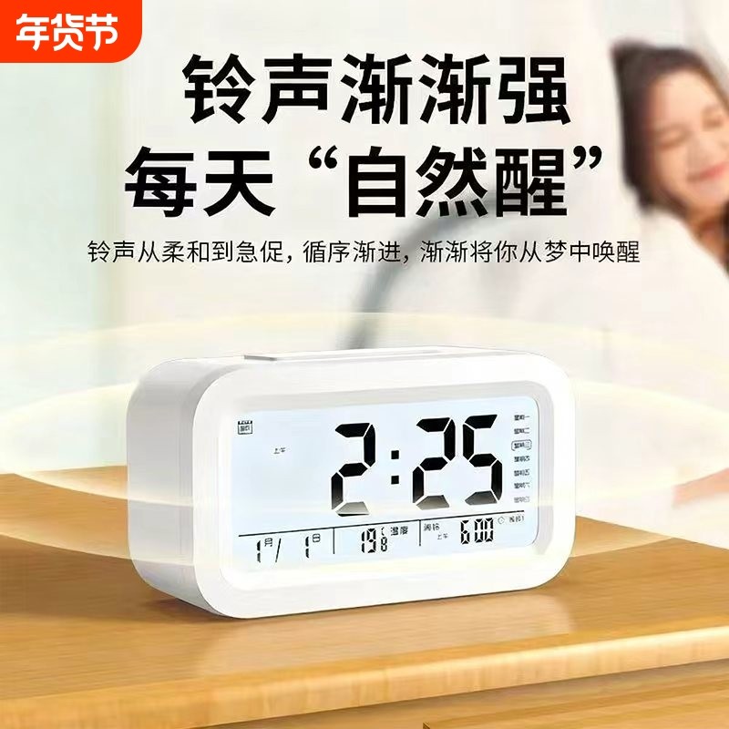 智能闹钟学生专用起床神器床头闹铃简约时钟多功能夜光儿童男女孩,居家日用,闹钟/投影钟,淘宝优惠券,粉丝福利购,淘宝优惠卷