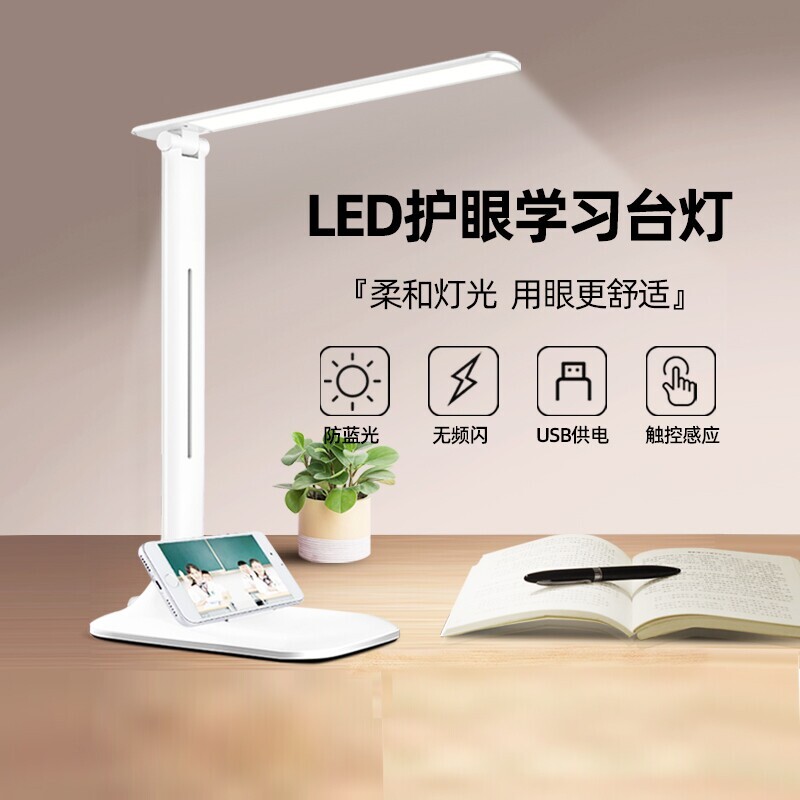 LED折叠台灯护眼学习专用儿童大学生宿舍阅读床头灯充插电方近视