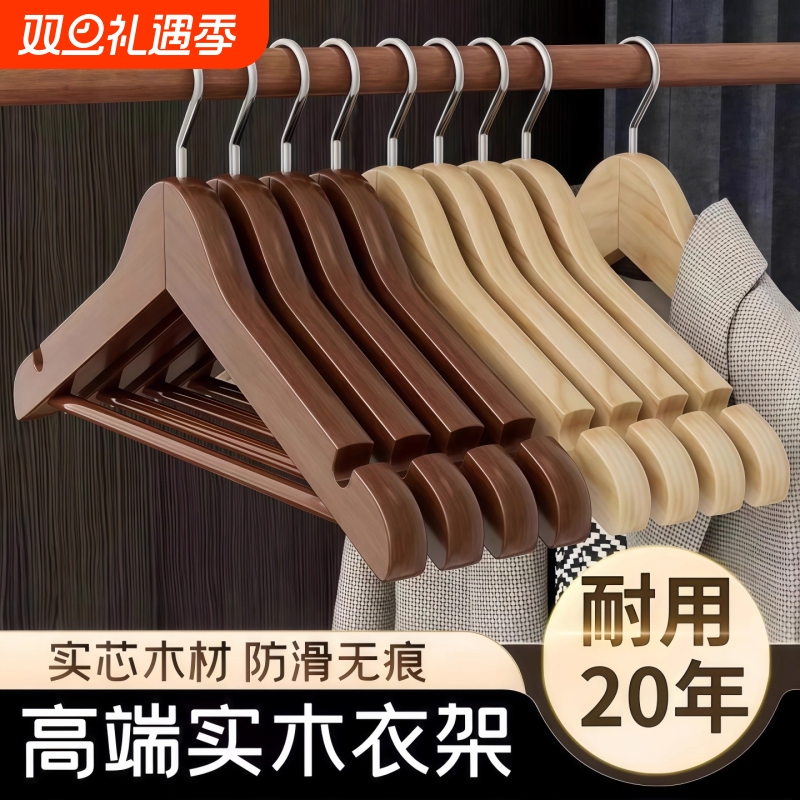 实木衣架挂衣衣挂衣柜晾衣木质衣架衣服撑子家用衣撑酒店衣服架子