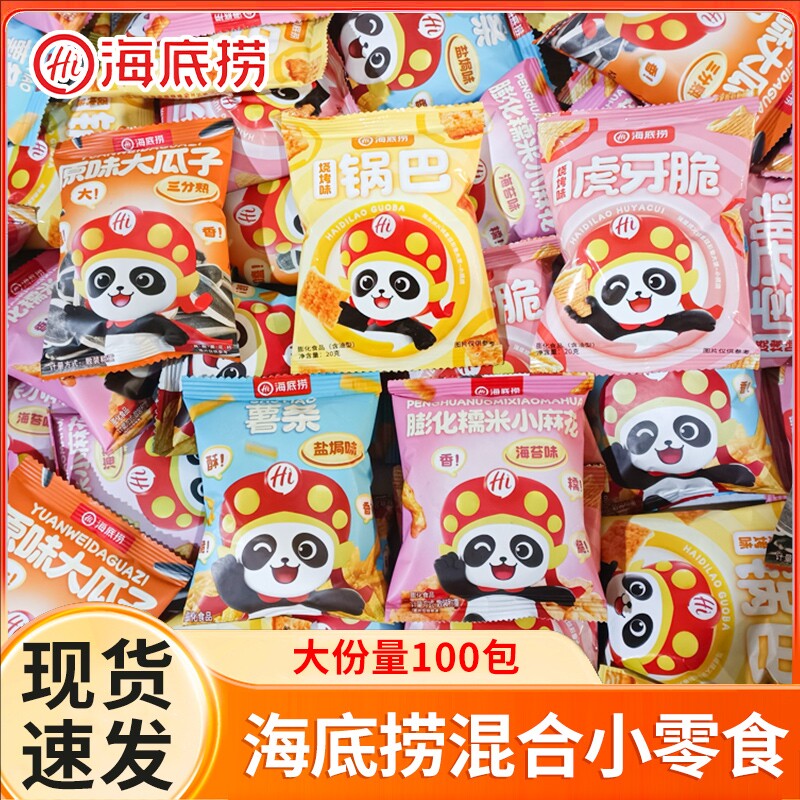 海底捞锅巴薯条小零食妙脆角虎牙脆小麻花网红休闲食品糯米海苔棒