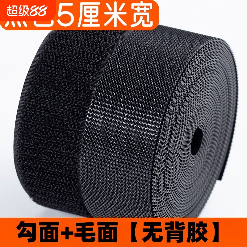 双面无胶魔术贴粘扣带鞋子母扣强力扣贴尼龙搭扣衣服粘扣毛面背胶