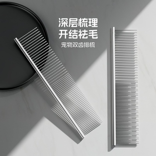 猫咪专用齿梳去浮毛开结布偶长短毛猫梳子长短针排梳钢琴清洁蓬松