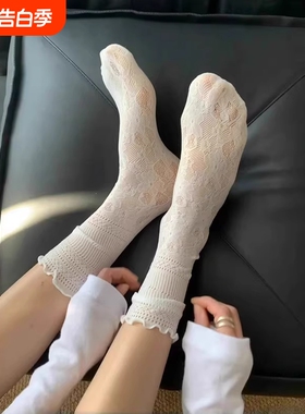 白色蕾丝堆堆袜子女夏薄款透气网眼中筒袜春秋花边JK长袜配玛丽珍