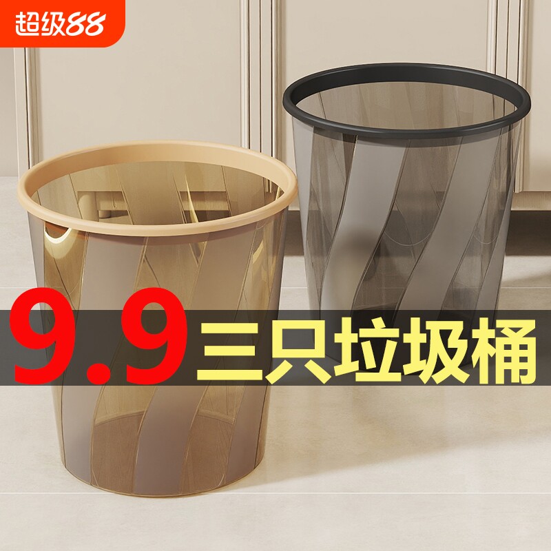 2025新款轻奢垃圾桶高端客厅大容量大号纸篓桶厕所卫生间垃圾筒图片