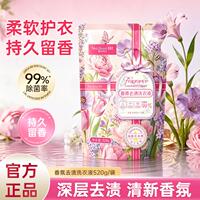 爆渍盐洗衣粉260g/洗衣液500g