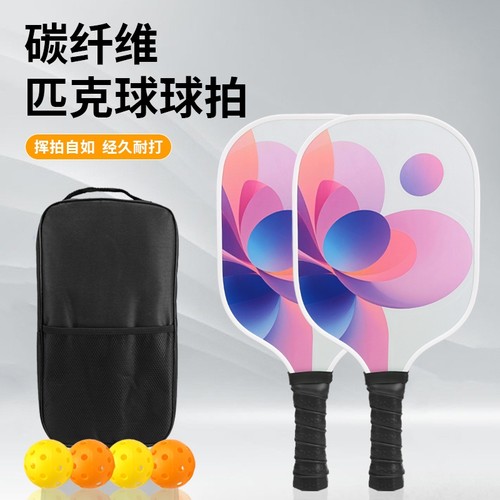 玻纤匹克球球拍套装Pickleball Paddles比赛球拍双人匹克球拍