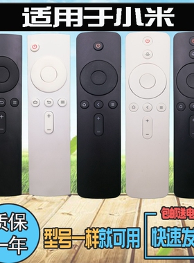 适用小米盒子遥控器MDZ-06/09/16/21/25/26-AA电视4A/C/S通用蓝牙语音EA32 EA40/43/50 EA55/65/75 L32M7-EA