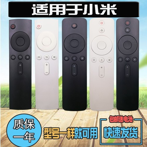 适用小米盒子遥控器MDZ-06/09/16/21/25/26-AA电视4A/C/S通用蓝牙语音EA32 EA40/43/50 EA55/65/75 L32M7-EA