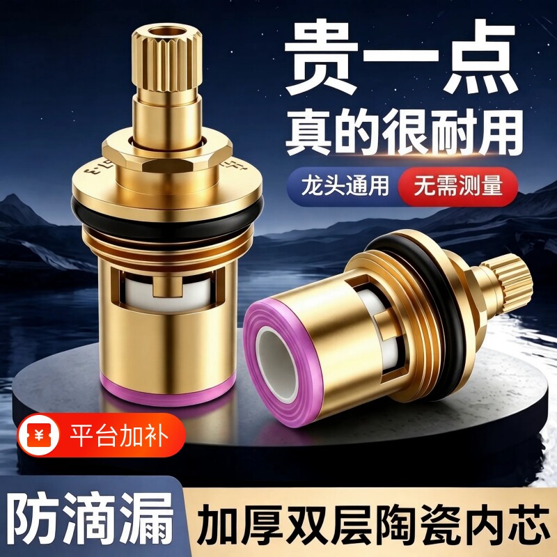 全铜水龙头阀芯通用型单冷快开洗脸盆龙头三角阀开关阀修配件大全