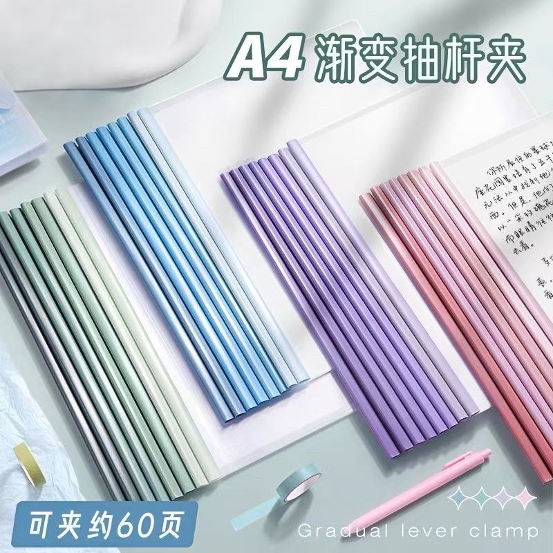 百利文防水防尘抽杆夹A4加厚