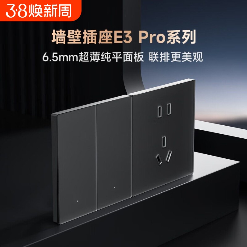 领普智能开关超薄E3Pro已接入APP智能联动AG玻璃面板蓝牙mesh2.0