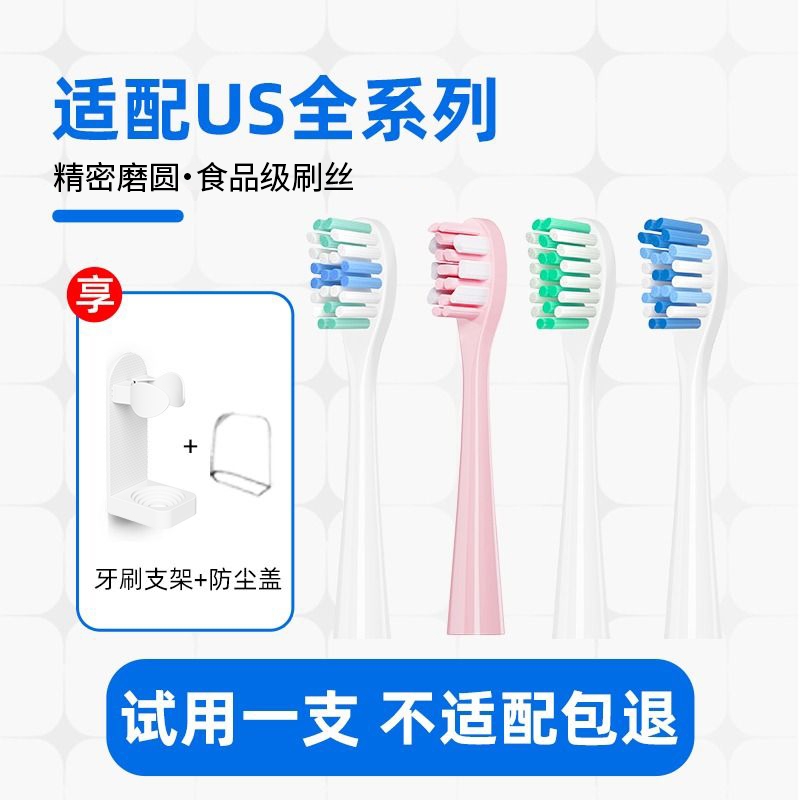 牙牙家适配usmile电动牙刷头Y1/U1/U2/Y10/P10成人通用替换头洁白