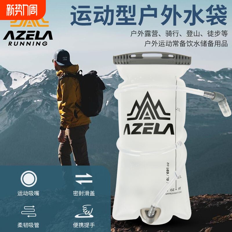 户外1.5L-2L便携式水袋运动登山跑步包骑行背包用500ml-