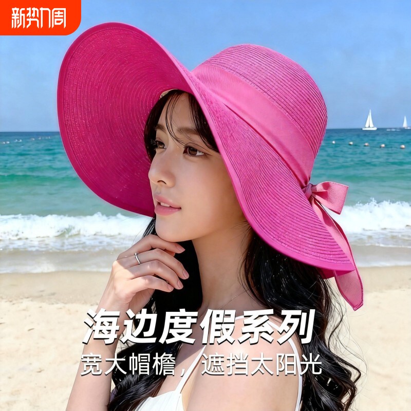 海边度假沙滩帽子女夏季防晒防紫外线遮阳帽草帽出游太阳帽红色