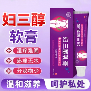 雌三醇软膏官方旗舰店天然更年期外用女性私处妇三醇激素乳膏正品