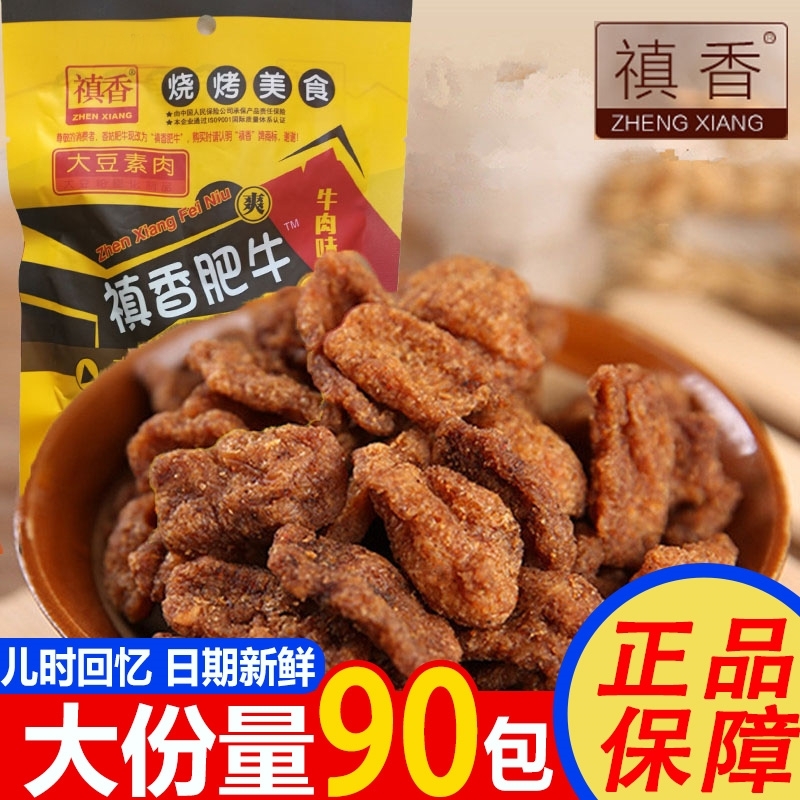 香菇肥牛味零食豆干辣条牛肉味素肉真香解馋小时候的美食怀旧