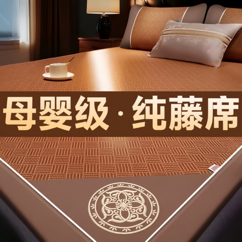 双面藤席凉席2026新款家用折叠冰丝席子冬夏两用学生宿舍草席竹席